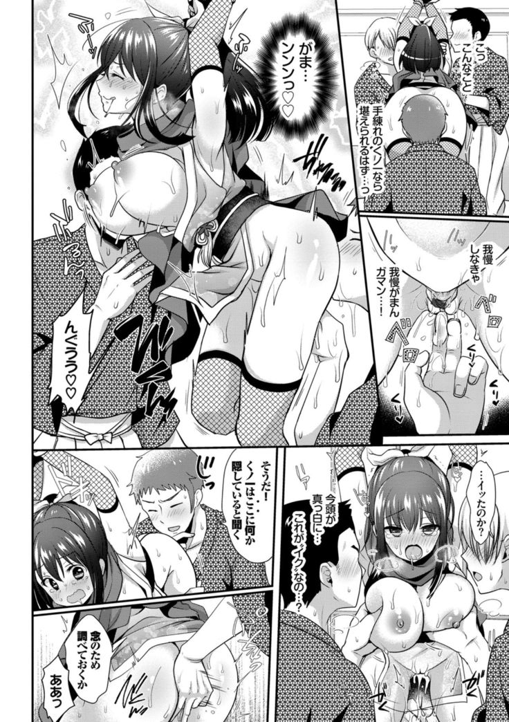 Kairaku Ochi Rinkan File VOL.04