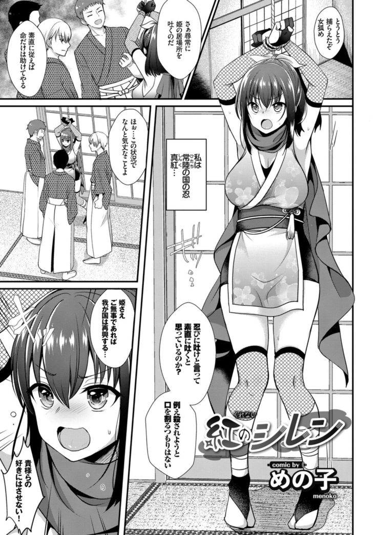 Kairaku Ochi Rinkan File VOL.04