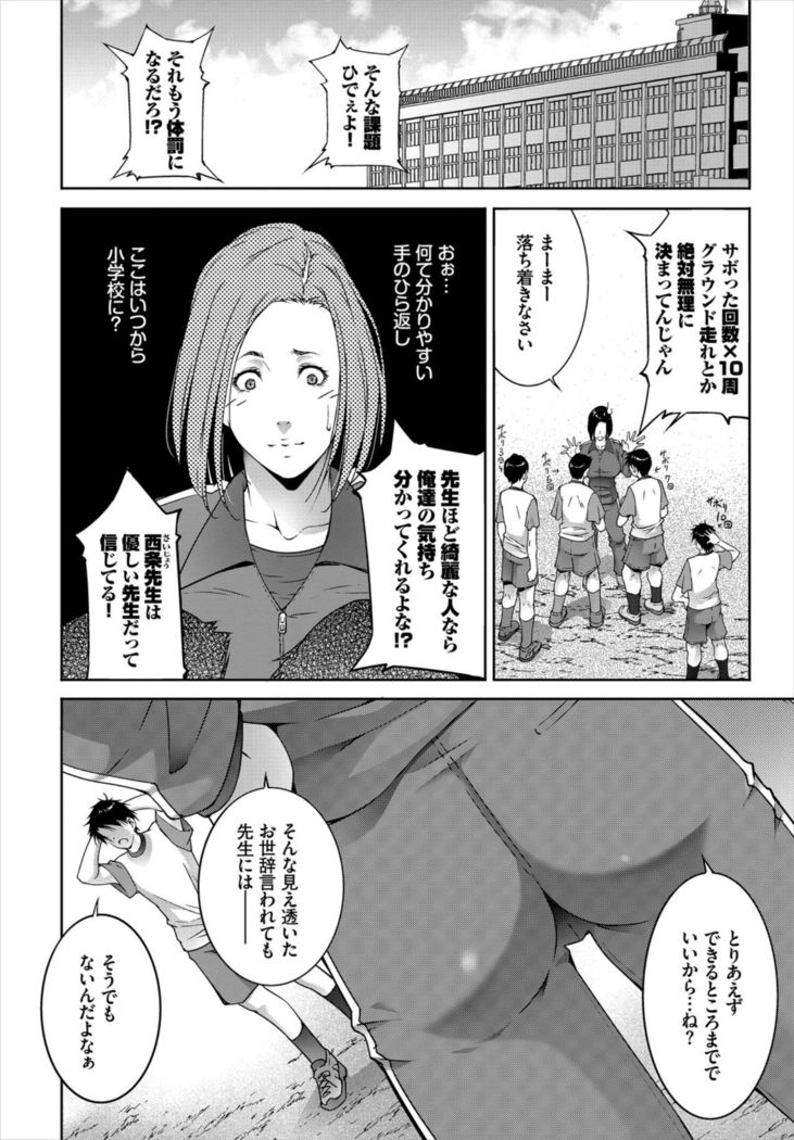 Kairaku Ochi Rinkan File VOL.04
