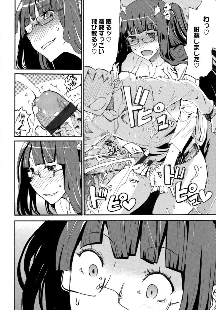 Kairaku Ochi Rinkan File VOL.04