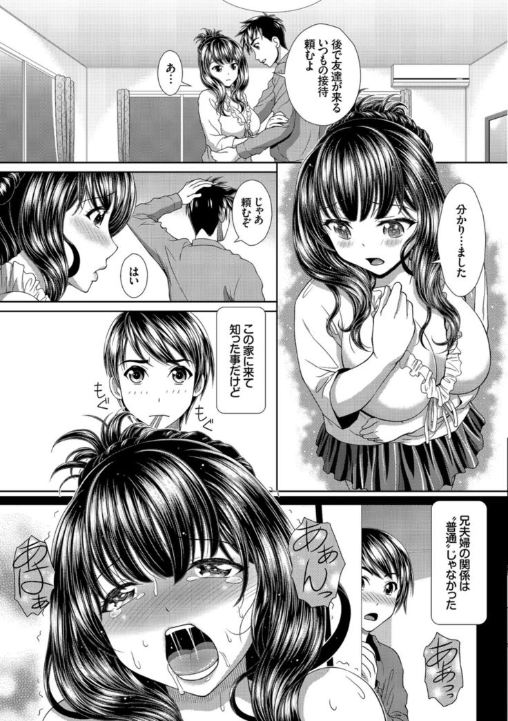 Kairaku Ochi Rinkan File VOL.04
