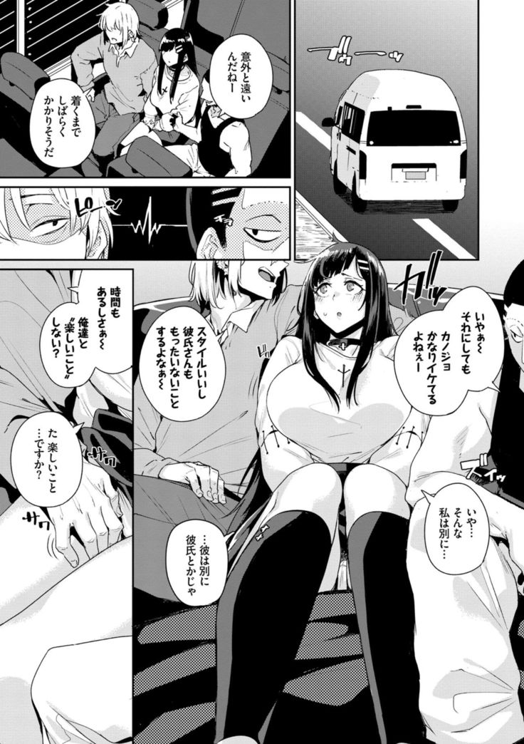 Kairaku Ochi Rinkan File VOL.04