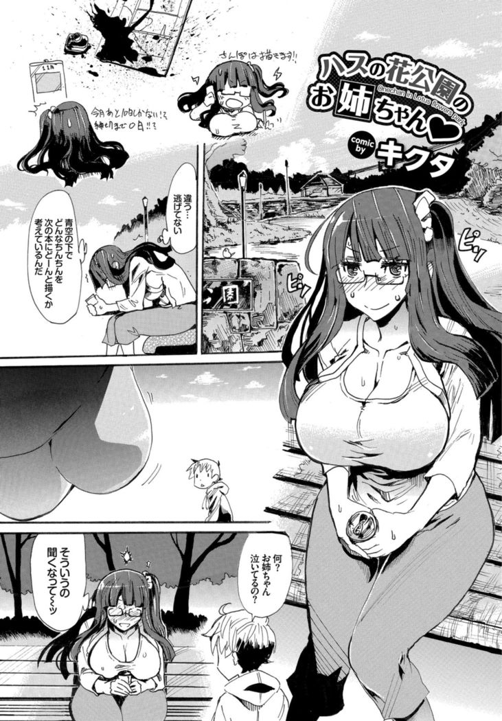 Kairaku Ochi Rinkan File VOL.04