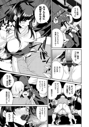 Kairaku Ochi Rinkan File VOL.04 Page #46