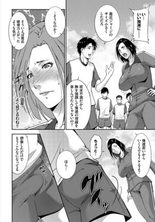 Kairaku Ochi Rinkan File VOL.04 Page #65