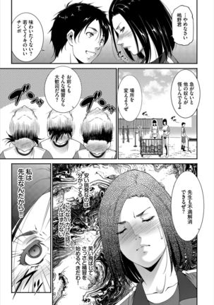 Kairaku Ochi Rinkan File VOL.04 Page #66