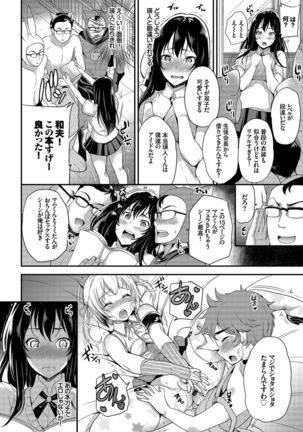 Kairaku Ochi Rinkan File VOL.04 Page #143