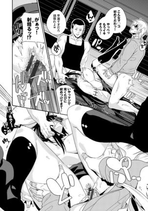Kairaku Ochi Rinkan File VOL.04 Page #47