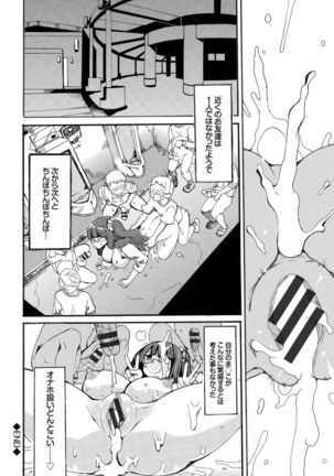 Kairaku Ochi Rinkan File VOL.04 Page #99