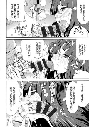 Kairaku Ochi Rinkan File VOL.04 Page #87