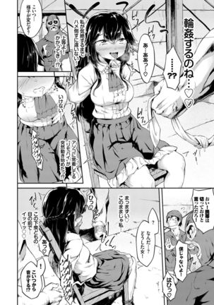 Kairaku Ochi Rinkan File VOL.04 Page #25