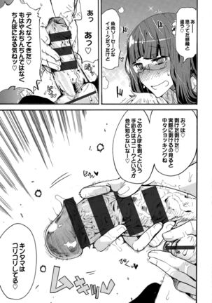 Kairaku Ochi Rinkan File VOL.04 Page #84