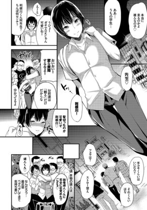 Kairaku Ochi Rinkan File VOL.04 Page #159