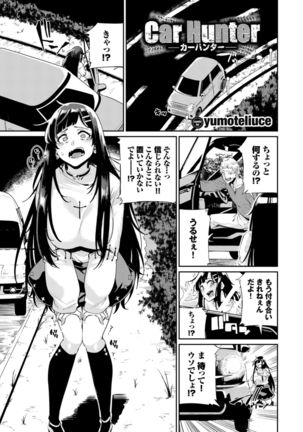 Kairaku Ochi Rinkan File VOL.04 Page #40