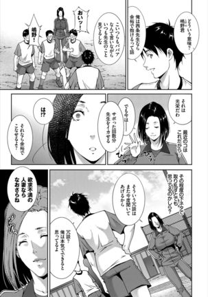 Kairaku Ochi Rinkan File VOL.04 Page #64