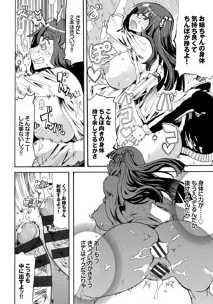 Kairaku Ochi Rinkan File VOL.04 Page #97