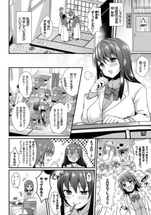 Kairaku Ochi Rinkan File VOL.04 Page #121