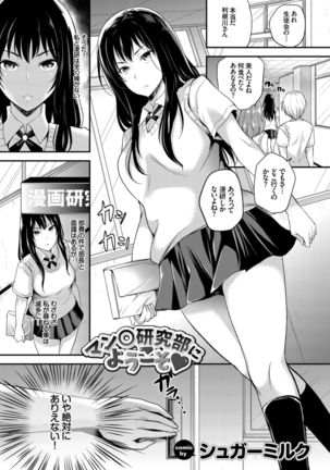 Kairaku Ochi Rinkan File VOL.04 Page #140
