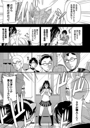 Kairaku Ochi Rinkan File VOL.04 Page #142