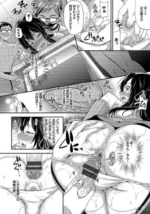 Kairaku Ochi Rinkan File VOL.04 Page #149