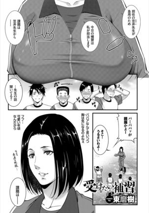 Kairaku Ochi Rinkan File VOL.04 Page #62