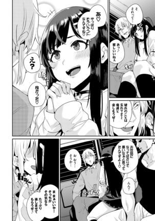 Kairaku Ochi Rinkan File VOL.04 Page #43