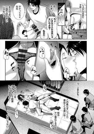 Kairaku Ochi Rinkan File VOL.04 Page #70