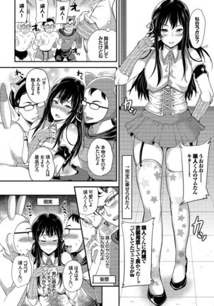 Kairaku Ochi Rinkan File VOL.04 Page #145