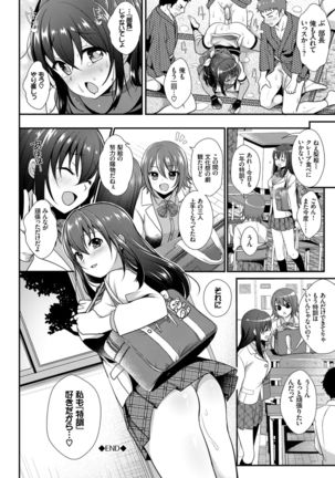 Kairaku Ochi Rinkan File VOL.04 Page #139
