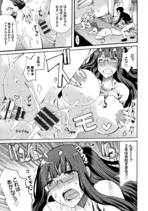 Kairaku Ochi Rinkan File VOL.04 Page #96