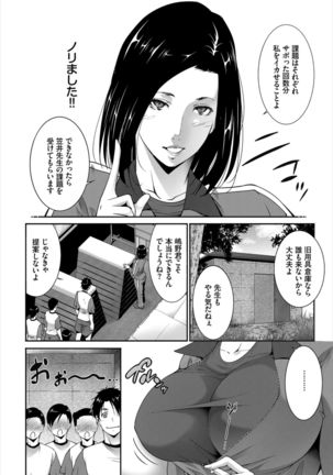 Kairaku Ochi Rinkan File VOL.04 Page #67