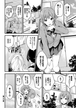 Kairaku Ochi Rinkan File VOL.04 Page #23
