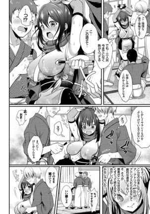 Kairaku Ochi Rinkan File VOL.04 Page #123
