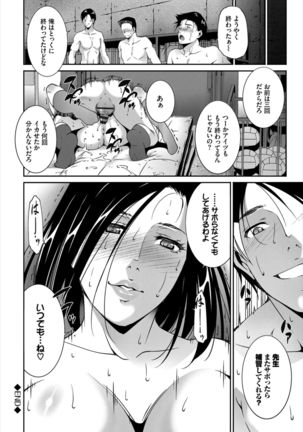Kairaku Ochi Rinkan File VOL.04 Page #81