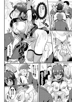 Kairaku Ochi Rinkan File VOL.04 Page #127
