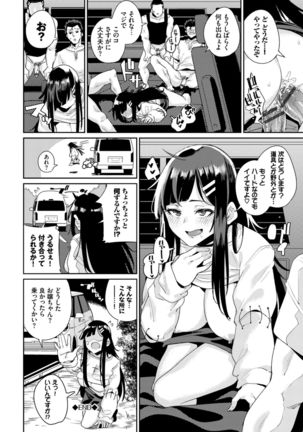 Kairaku Ochi Rinkan File VOL.04 Page #61