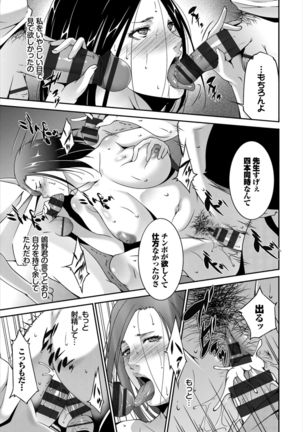 Kairaku Ochi Rinkan File VOL.04 Page #78