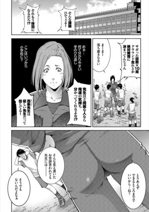 Kairaku Ochi Rinkan File VOL.04 Page #63