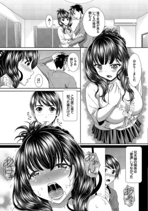 Kairaku Ochi Rinkan File VOL.04 Page #102