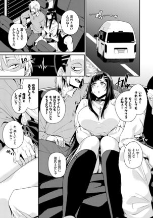 Kairaku Ochi Rinkan File VOL.04 Page #42
