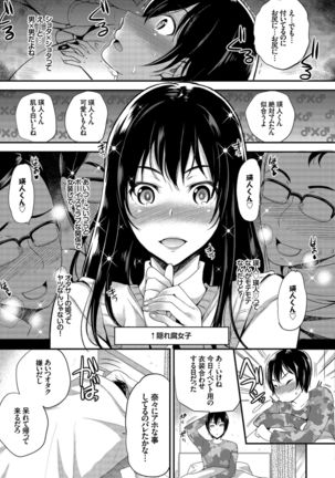 Kairaku Ochi Rinkan File VOL.04 Page #144