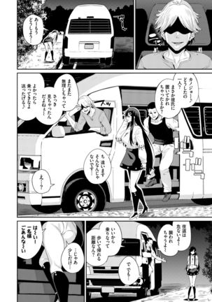 Kairaku Ochi Rinkan File VOL.04 Page #41