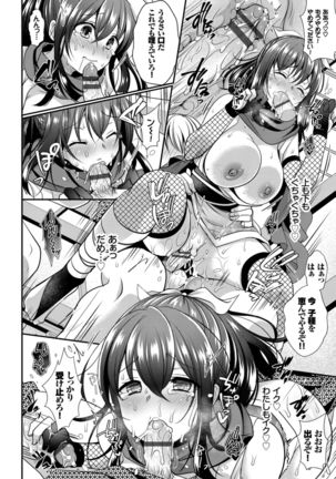 Kairaku Ochi Rinkan File VOL.04 Page #137