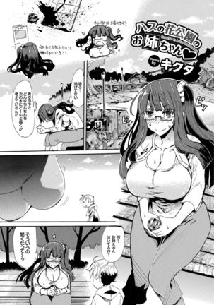 Kairaku Ochi Rinkan File VOL.04 Page #82