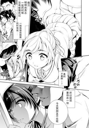 C9-41 Sayuri - Kareshi to Hatsu H Mokuzen ni Chikan ni NTR-reta Shoujo Page #9