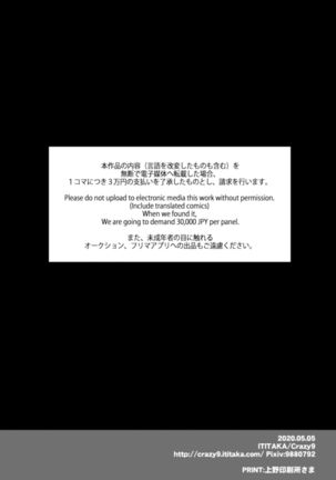 C9-41 Sayuri - Kareshi to Hatsu H Mokuzen ni Chikan ni NTR-reta Shoujo Page #28