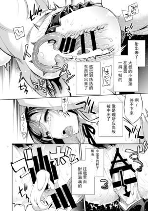 C9-41 Sayuri - Kareshi to Hatsu H Mokuzen ni Chikan ni NTR-reta Shoujo Page #24