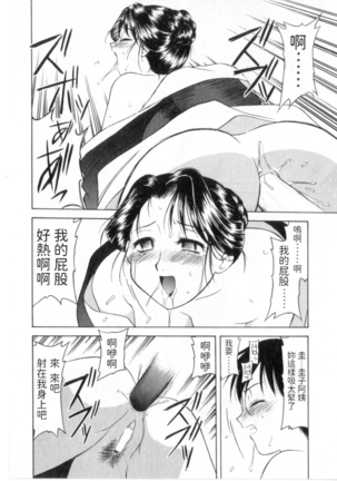 Mofuku wa Iranai Page #18