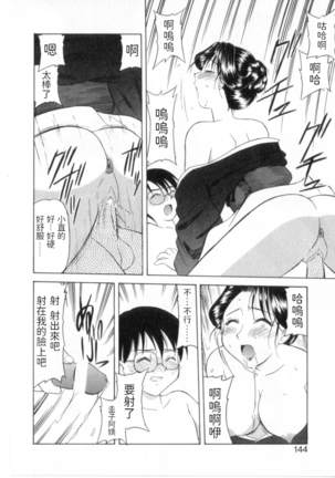 Mofuku wa Iranai Page #14