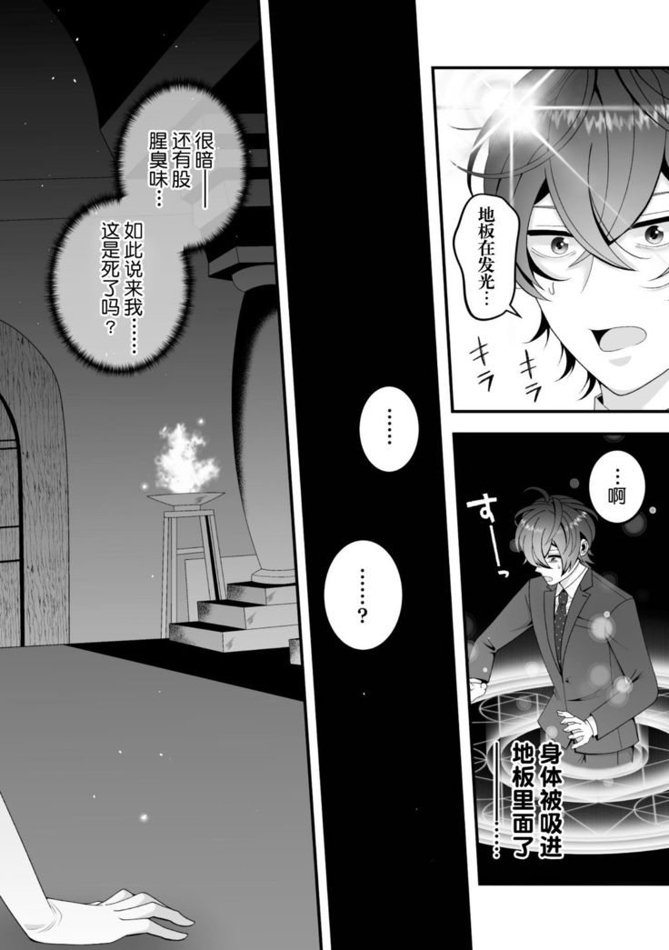 Hanayome Shoukan ~Orc no Koubi Dorei Choukyou~
